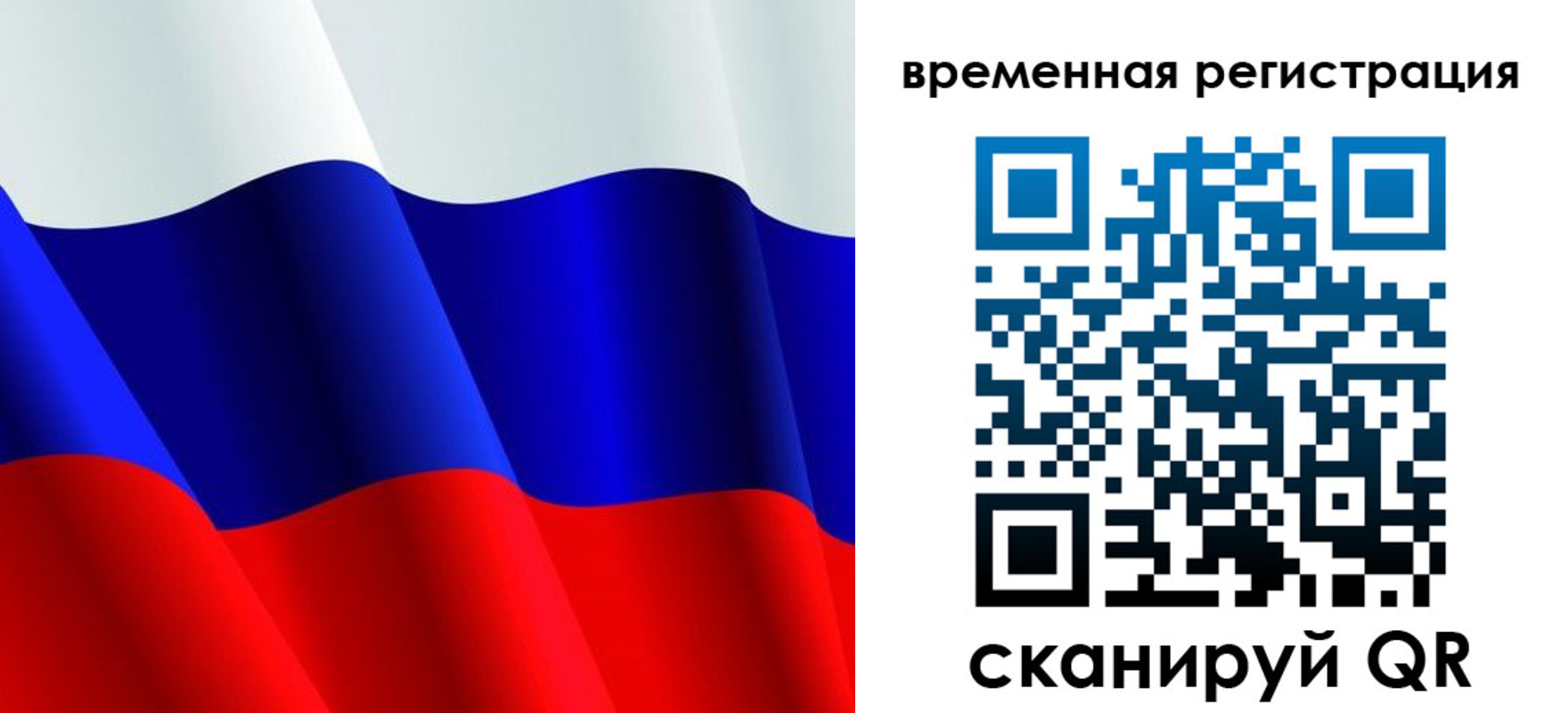 прописка штамп в Унече