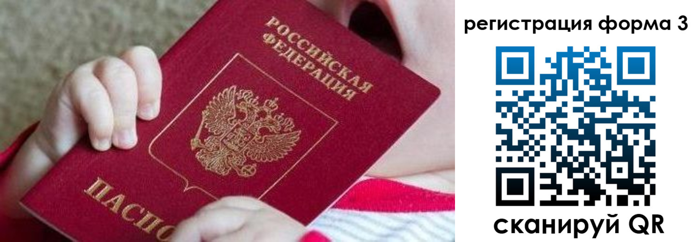 временная регистрация надежно в Унече