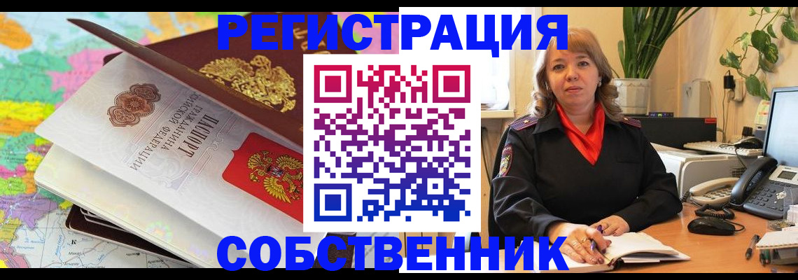 временная регистрация адрес в Унече