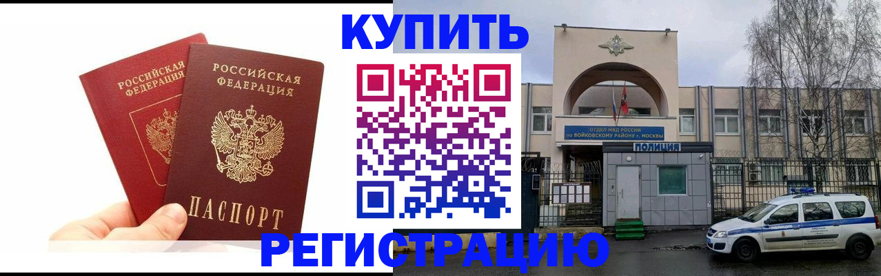 прописка для кредита в Унече